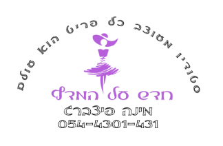 לוגו אתר בגדים הנסיכה - קישור לאתר הבית